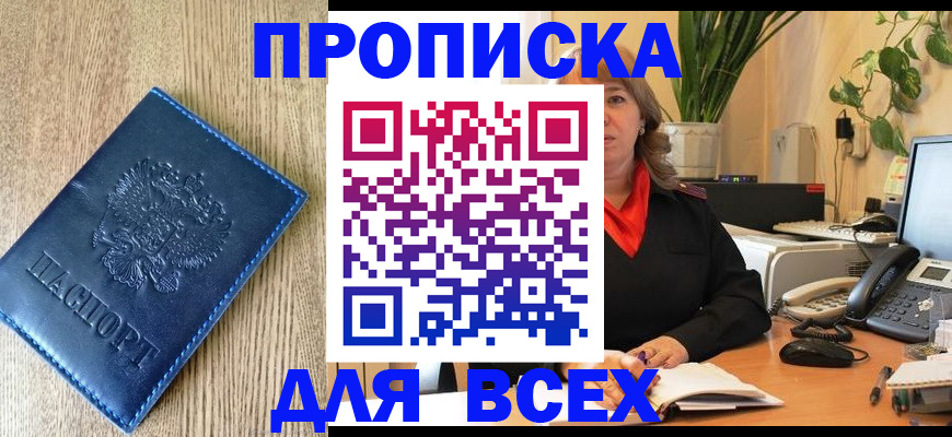 временная регистрация в квартире в Мариинском Посаде