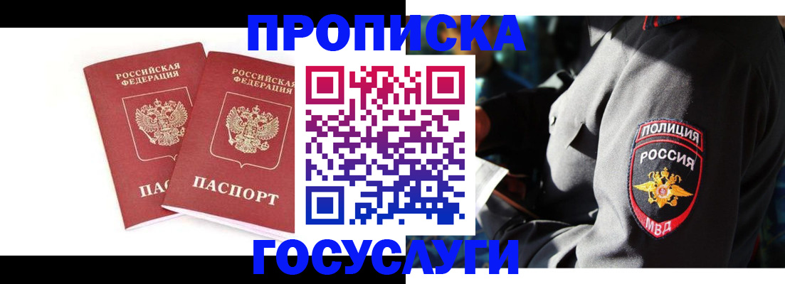 временная регистрация недорого в Мариинском Посаде