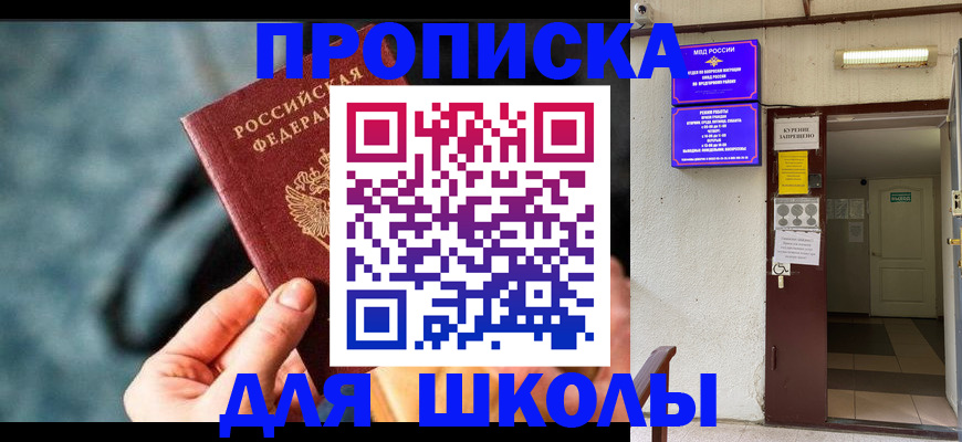 временная прописка в Мариинском Посаде