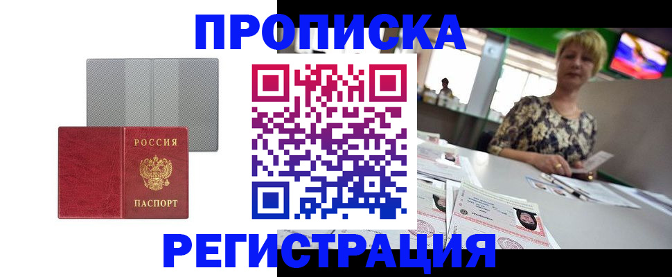 прописка иностранных граждан в Мариинском Посаде