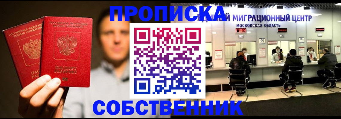 где прописаться в Мариинском Посаде